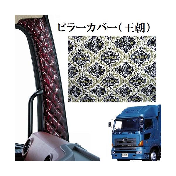 グランドプロフィアピラーカバー turn-wadayama_pl-h011-ot