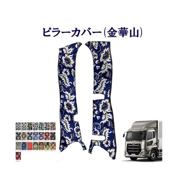 17クオン夢街ピラーカバー Amazon | 夢街 夢街工場 つけま