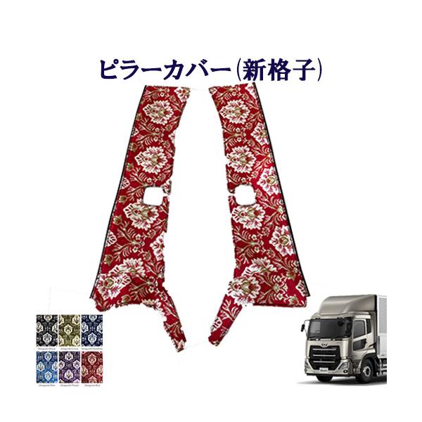 金華山新格子(赤)4点セット売りクオン turn-wadayama_pl-n012-sin