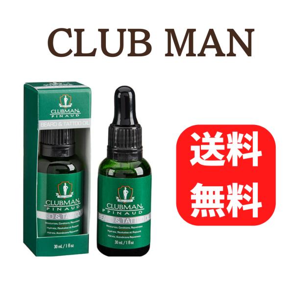 クラブマン ビード＆タトゥーオイル