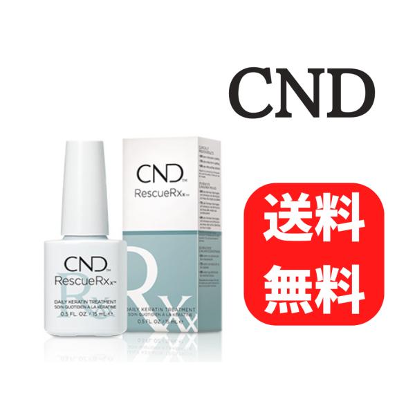 CND rescue Rxx レスキュー アールエックス 15mL爪の補強に人気の爪の美容液ジェルネイルで傷んだ爪にもおすすめ【新品未使用】ネイルオイル CND レスキュー RXRescue RX 爪を強化。デイリーに使えるケラチントリート...