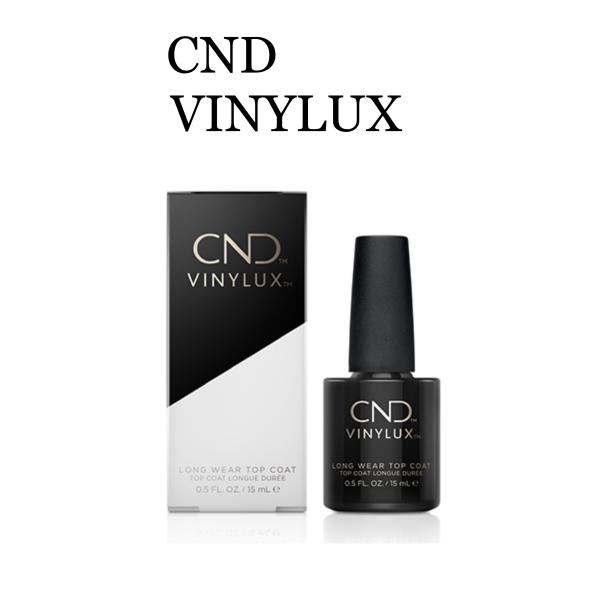 CND バイナラクス ロング ウィア トップ コート 15 ml 最新パッケージCND Vinylux Long Wear Top CoatCND VINYLUX バイナラクス トップコート 15ml CND topcoat 自然光に反応し...