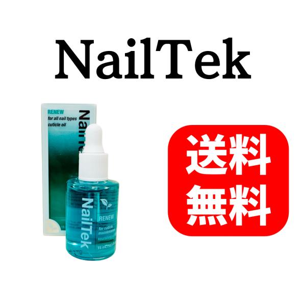 NailTekリニュー キューティクルオイル １５ｍｌ浸透性が高いキューティクルオイル。抗菌作用の高い、ティーツリーオイルを配合しています。グリーンネイルの予防やフットケアにもお使い頂けます。※パソコンやスマホによっては実際の色と多少異なる...