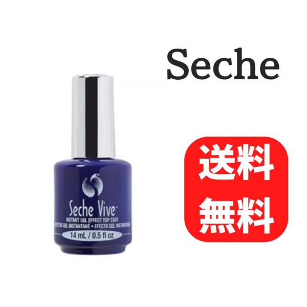 Seche Vive Instant Gel Effect Nail Top Coat インスタントジェル エフェクト トップコート 14mLSeche Vive セシェ ヴァイヴこちらは箱なしの商品になります。トップコート　Instant...
