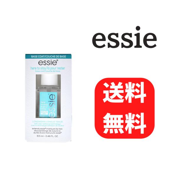 エッシー ベースコート HERE TO STAY BASE COAT爪に潤いを加え、水分バランスの良いベースコートです。マニキュアを美しく仕上げ、持ちを良くします。ファーストベースから新しくなりました。13.5ml宅配便レターパックプラスを...