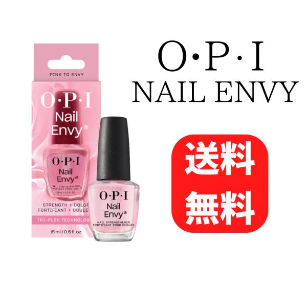OPI新シリーズ　新パッケージOPI NAIL ENVY ピンクトゥエンビー15ｍｌアメリカ製正規品爪の悩みの上位は、爪が割れる、欠ける、爪が弱いことです。これは、日常生活で爪が外的刺激を受けやすいものだからです。また、自爪を伸ばしたいけれ...