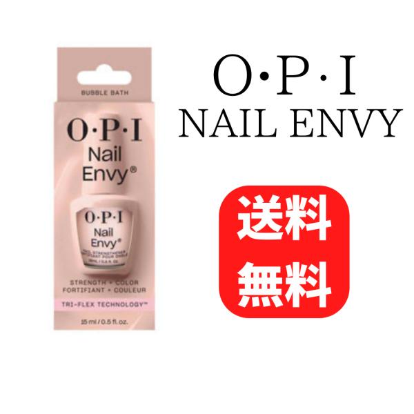 ＯＰＩ ネイル エンビー プラス カラー 15mL 新デザインバブルバス BUBBLE BATHNAIL ENVY オーピーアイ★キャンディのようなシアーなパステルベージュピンクです。ジェルネイル等で薄くなってしまった爪の補強やダメージを丈...