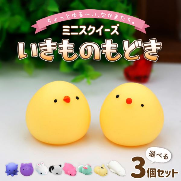 レトロ☆スクイーズ3つセット レトロ☆スクイーズ3つセット