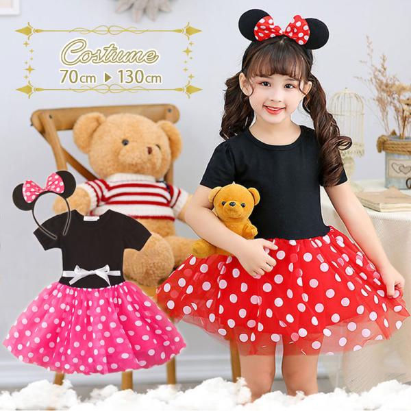 ドット柄のドレス＆ヘッドピースがとてもキュート！ハロウィンなどの仮装イベントにおすすめです♪通気性よく肌触りも良い綿素材の為、着心地よく伸縮性もあるのでファスナーなしでも着脱やすいワンピースです。スカートの丈は短めとなっておりますので、黒タ...