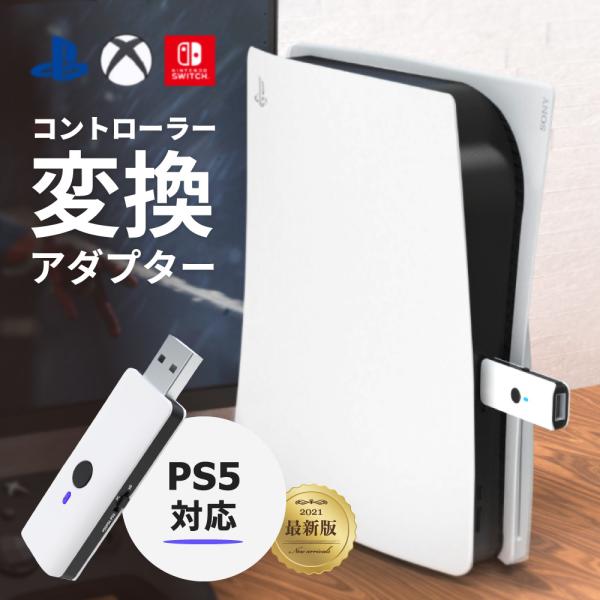 2021ŐV PS5/PS4/Nintendo Switch /PCp Rg[[ ϊA_v^[ jehE XCb` u[gD[Xڑ {戵t