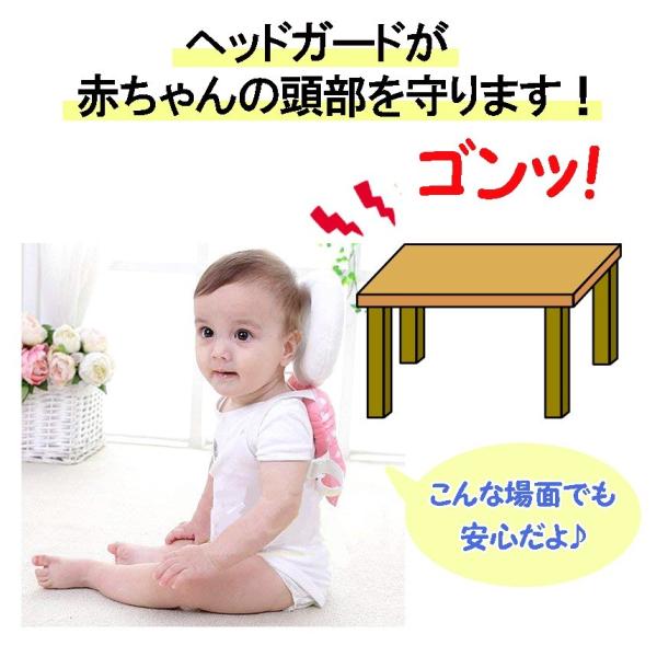 ベビーヘッドガード 赤ちゃん 転倒防止 ベビー用品 女の子 男の子 安全 かわいい クッション プロテクター 保護 お祝い 贈り物 ギフト チェストベルト付き Buyee 日本代购平台 产品购物网站大全 Buyee一站式代购 Bot Online