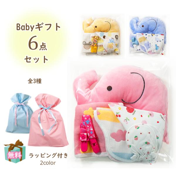 ♡女の子にぴったりスタイ♡出産祝いギフトセット♡ベビー♡赤ちゃん 楽天市場】【350円offサマークーポン】 LOLO et COCO 出産お祝い