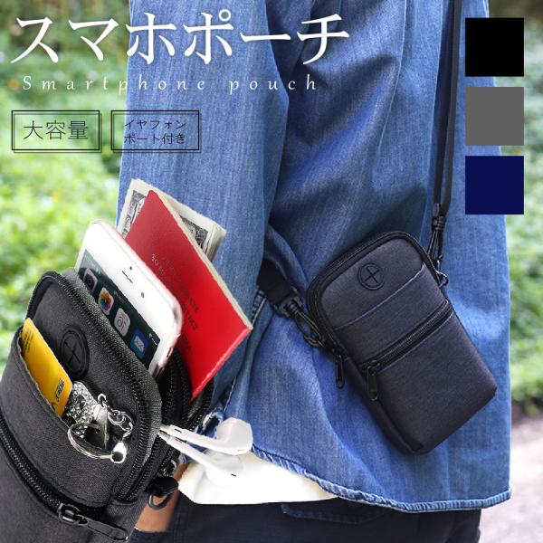 スマホポーチ スマホバッグ ヒップバッグ ショルダーバッグ 防水 カラビナ付き イヤホンポート付き 携帯入れ パスポートケース スキミング防止 軽量 首掛け