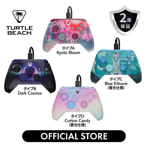 ゲーム好きから競技ゲーマーまで、あらゆるゲーマー向けのXbox公式ライセンス商品Turtle Beach Rematch Advanced 有線ゲーミングコントローラーXbox公式ライセンス商品のRematch Advanced有線ゲーミン...