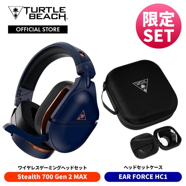 公式限定セットでお得 ケース付 数量限定 ゲーミングヘッドセット Turtle Beach Stae...