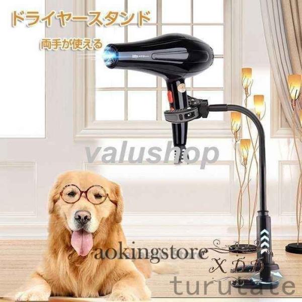 最新デザインの ペットヘアドライヤーホルダー クリップ式 安定 360℃回転可能 固定 ドライヤースタンド 洗面所 ドライヤーホルダー TUAHOUS 洗面所 両手解放 便利使用 360℃回転可能 長さ調節可能 高さ調節可ドライヤー固定 ペット用 犬 猫