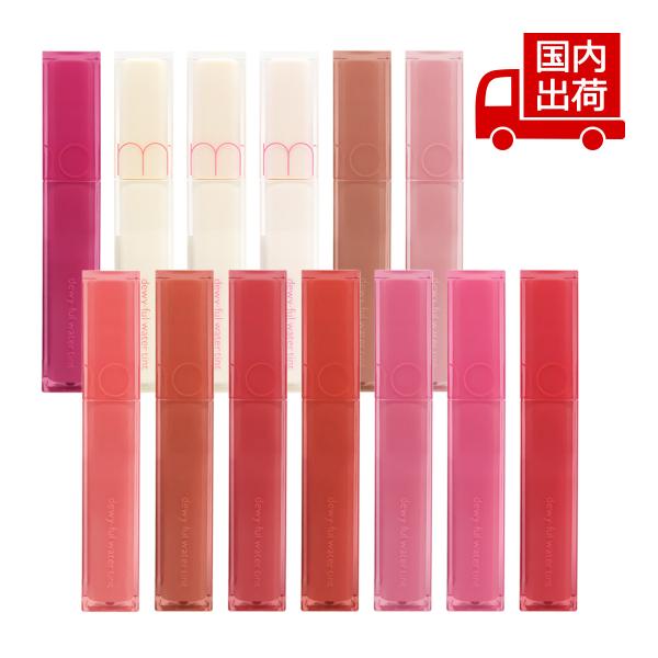 [商品番号] C00035[商品ランク] コスメ商品はすべて新品です。[アイテム]［リップ］リップティント[ブランド]ロムアンド[商品名]デュイフルウォーターティントDEWY FUL WATER TINT[パターン]1.インコラール2.ソル...