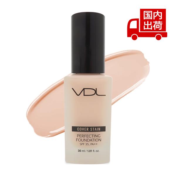[商品番号] C00139[商品ランク] コスメ商品はすべて新品です。[アイテム]［ファンデーション］リキッド[ブランド]ブイディーエル[商品名]カバーステイン パーフェクティング ファンデーションCOVER STAIN PERFECTIN...