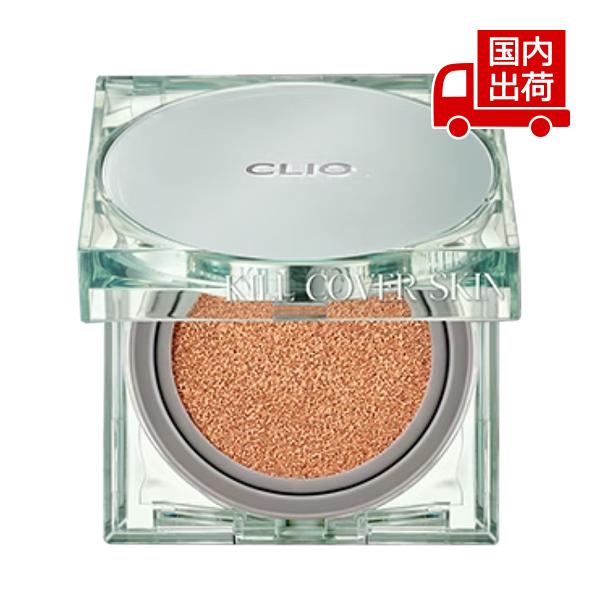 CLIO（コスメ） 【本体+リフィル付】 クリオ キル カバー スキン