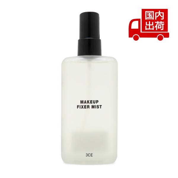 スリーシーイー メイクアップ フィクサー ミスト メイクアップフィクサー:100ml/シマーメイクアップフィクサー:95ml 3CE 【コスメ】