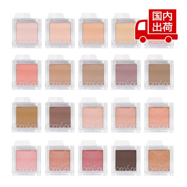 [商品番号] C00208[商品ランク] コスメ商品はすべて新品です。[アイテム]［アイメイク］アイシャドウ[ブランド]ロムアンド[商品名]スライドインシングル アイシャドウSLIDE IN SINGLE[パターン]M09BEHAZYM10...