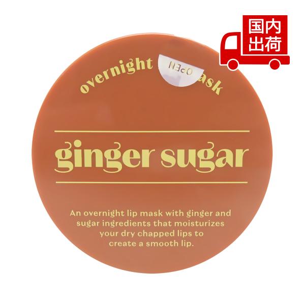 [商品番号] C00211[商品ランク] コスメ商品はすべて新品です。[アイテム]［リップ］リップケア[ブランド]エチュード[商品名]ジンジャーシュガー リップ マスクGINGER SUGAR LIP MASK[パターン][内容量]23g[...