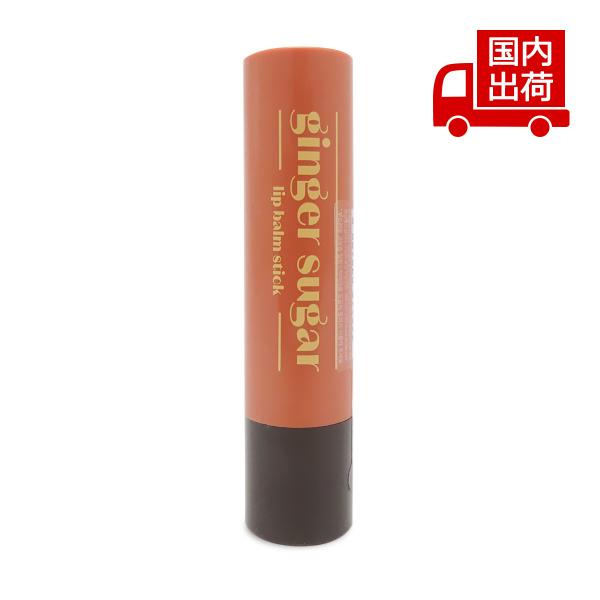 [商品番号] C00246[商品ランク] コスメ商品はすべて新品です。[アイテム]［リップ］リップケア[ブランド]エチュード[商品名]ジンジャーシュガーリップバームスティックginger sugar lip balm stick[パターン]...