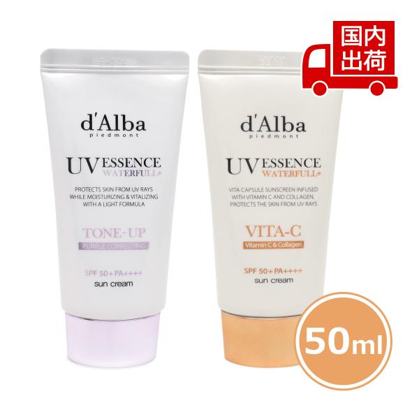 ダルバ 【箱なし】ウォータフル トーンアップサンクリーム 下地 SPF50+ PA++++ Waterfull Tone-Up Sunscreen 50ml d'Alba 【コスメ】