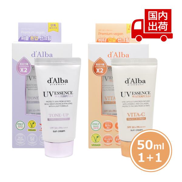 ダルバ 【箱出し】ウォータフル トーンアップサンクリーム 1+1（50ml+50ml） SPF50+ PA++++ d'Alba 日焼け止め リキッド 【コスメ】