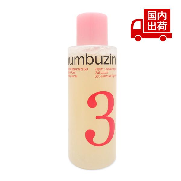 ナンバーズイン 【箱カットあり】3番 うるツヤ 発酵 トナー EX No.3 Bifida Bakuchiol 50 Zero Pore Milky Toner 200ml numbuzin【コスメ】