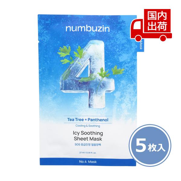 ナンバーズイン 4番 ひんやりクーリング シートマスク 5枚入 No.4 Icy Soothing Sheet Mask_5p 27ml*5 numbuzin 【コスメ】