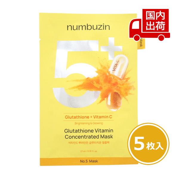 ナンバーズイン 5番 白玉グルタチオンC ふりかけ シートマスク 5枚入 No.5 Vitamin Spotlight Sheet Mask_5p 27ml*5 numbuzin 【コスメ】