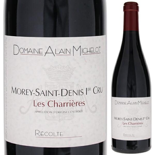 モレ サン ドニ プルミエ クリュ レ シャリエール 2013 ドメーヌ