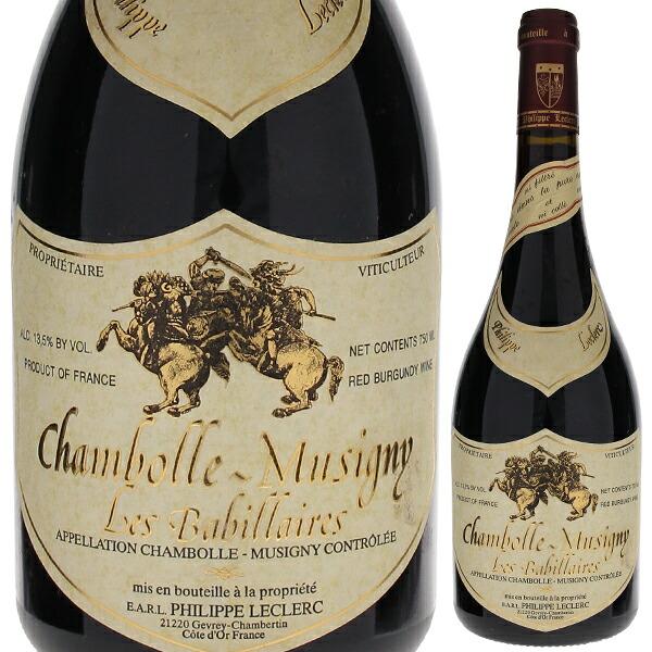 シャンボール ミュジニー レ バビレール 2020 フィリップ ルクレール