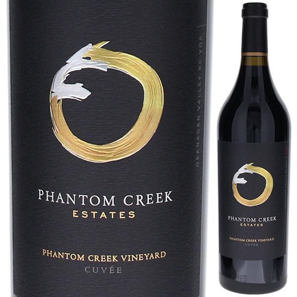 ファントム クリーク ヴィンヤード キュヴェ 2017 エステーツ 750ml