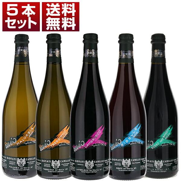 伝統的瓶内二次発酵にこだわる カミッロ ドナーティ 泡 5本セット  (750ml×5) 送料無料