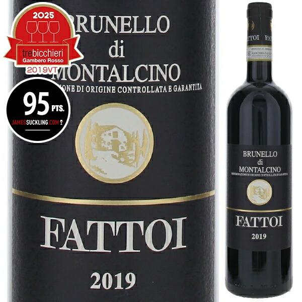 ブルネッロ ディ モンタルチーノ 2019 ファットーイ 750ml 赤 より