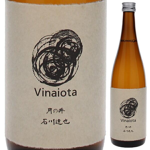 月ノ井酒造店 ヴィナイオータのお米を月の井酒造店で杜氏石川達也が醸したお酒 NV年 【容量】720ml その他 よりどり6本から送料無料 【品種】チヨニシキ 【産地】日本 茨城 【輸入元】株式会社ヴィナイオータ【発送温度】常温 【同梱につい...