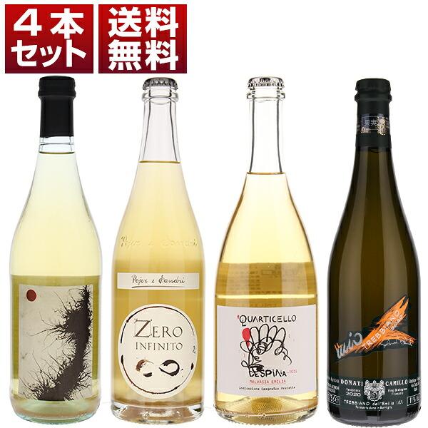 ナチュラルな旨みが広がる優しい発泡感！人気自然派ワイナリーの微発泡白4本セット  (750ml×4) 送料無料
