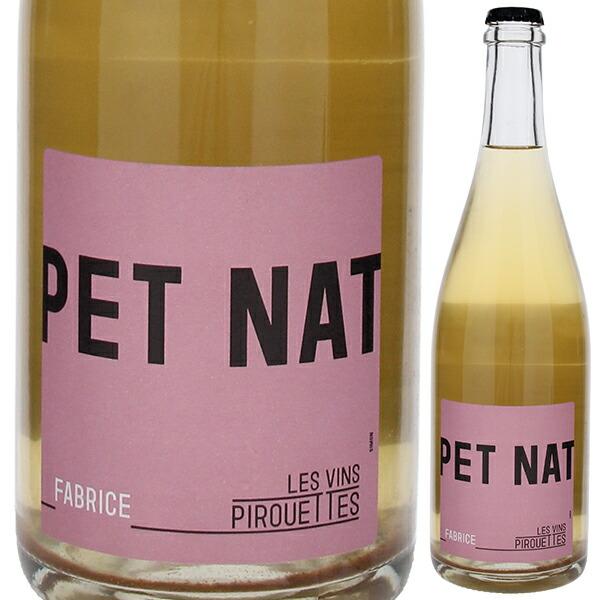 [クール便]ペットナット ド ファブリス NV レ ヴァン ピルエット 750ｍｌ  微発泡白  よりどり6本から送料無料