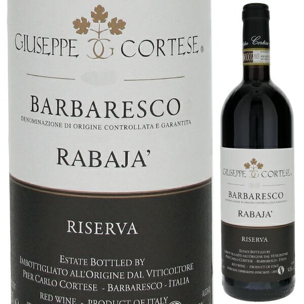 バルバレスコの名畑「Rabajà（ラバヤ）」2019 ジュゼッペ・コルテーゼ