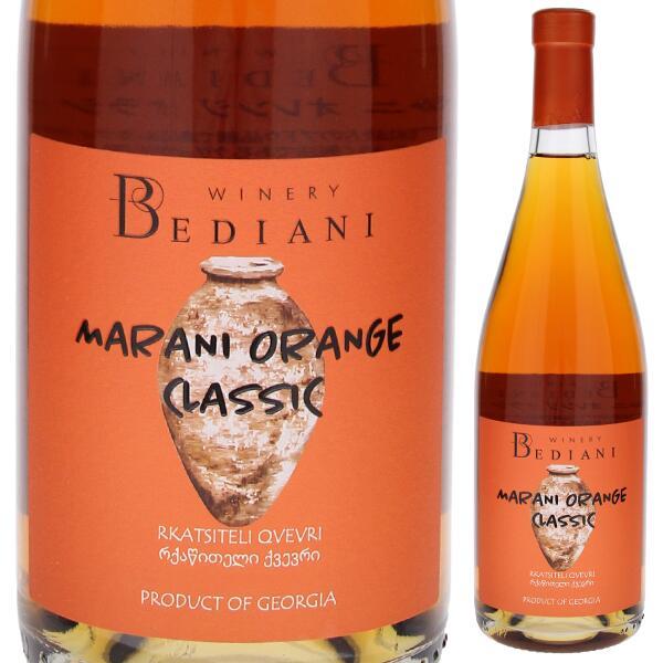 ☆専用☆まるめがねワイン「ORENGE」含む4本 マラニ オレンジ クラシック 2021 ベディアニ 750ml 白 オレンジ