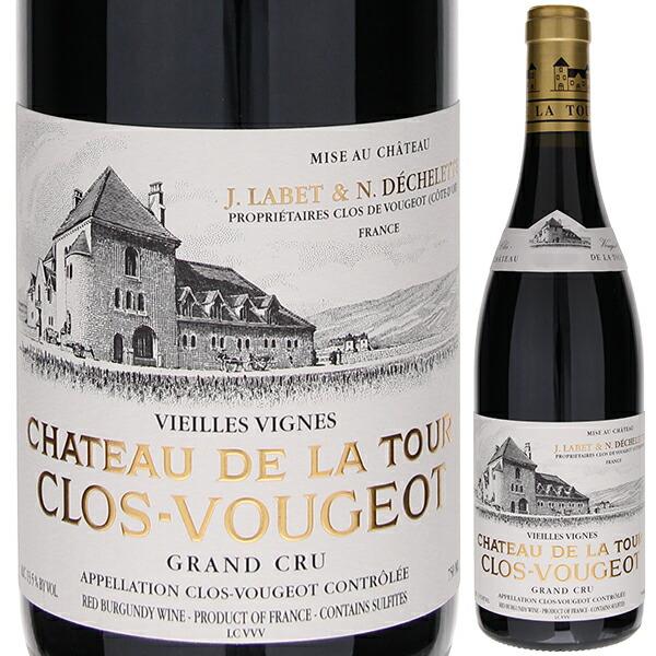 クール便]クロ ド ヴージョ グラン クリュ V.V. 2017 シャトー ド ラ  