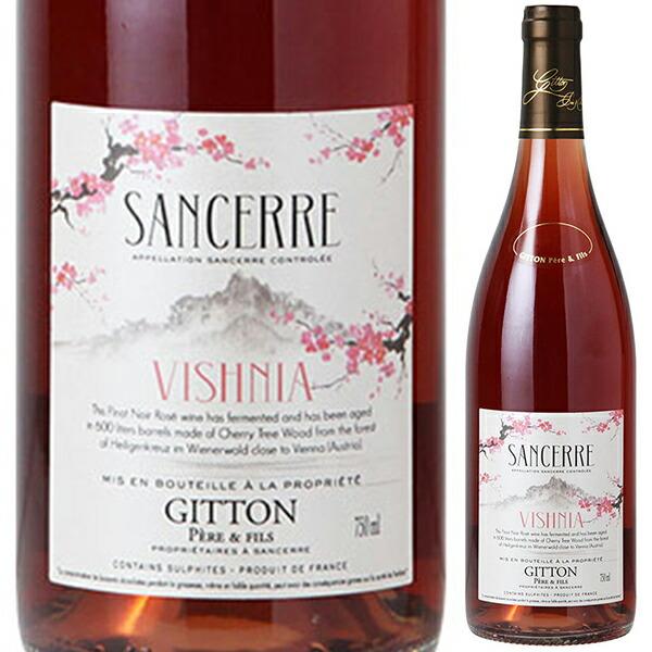 サンセール ロゼ キュヴェ ヴィシュニア 2020 ジットン ペール エ