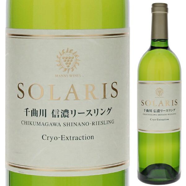 ソラリス 信濃リースリング クリオ エクストラクション 2024 マンズワイン ソラリス 750ｍｌ  甘口白  よりどり6本から送料無料