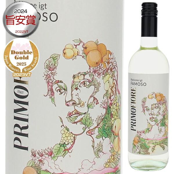プリモ フィオーレ ファモーゾ 2024 チェヴィコ 750ｍｌ  白  よりどり6本から送料無料