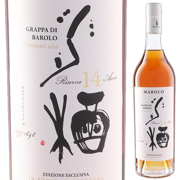 700ml グラッパ ディ バローロ リゼルヴァ ミズナラ 2010 マローロ
