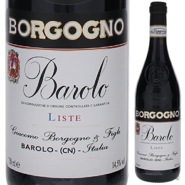 P5倍 バローロ リゼルヴァ リステ 2019 ボルゴーニョ 750ml 赤 送料