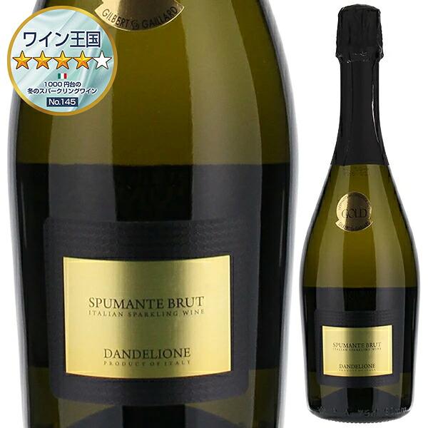 ダンデリオーネ スプマンテ ブリュット NV ボッテール 750ｍｌ  発泡白  よりどり6本から送料無料