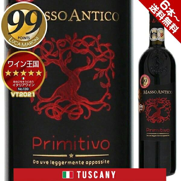 マッソ アンティコ プリミティーヴォ サレント 2025 シェンク イタリア 750ｍｌ  赤  よりどり6本から送料無料
